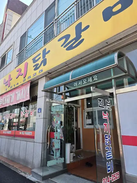 가게 외관과 입구 모습