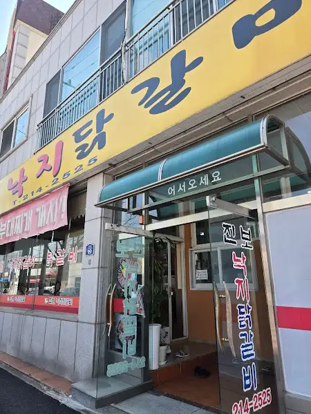 닭갈비가 익어가는 팬 모습