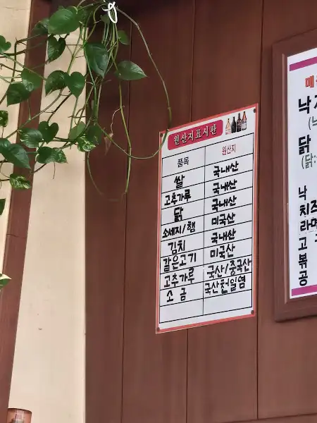 메뉴판 사진