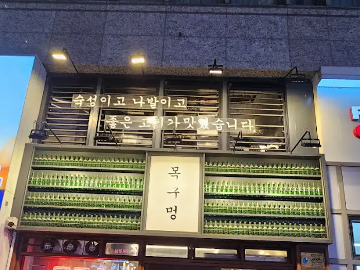 가게 외관 및 간판