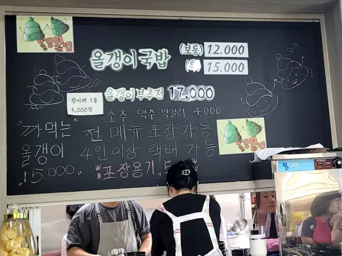 메뉴판