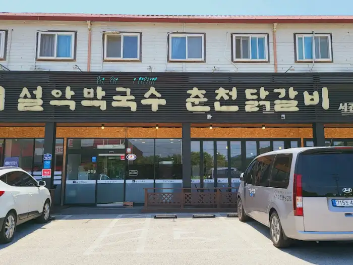 가게 전면 간판