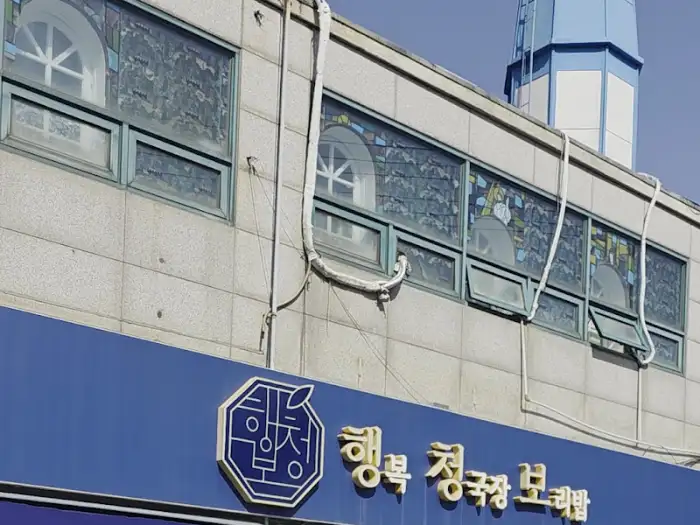 건물의 외벽과 간판의 모습