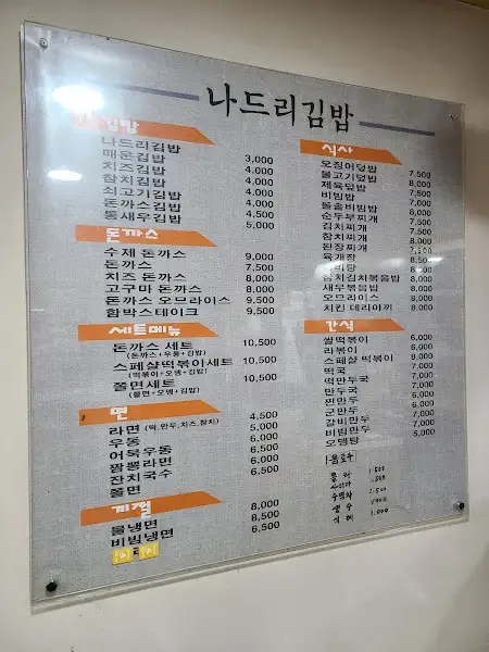 떡볶이와 튀김
