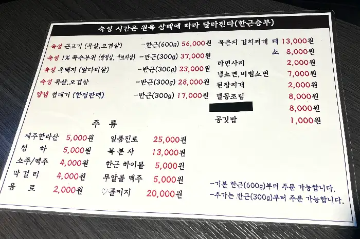 메뉴판 사진