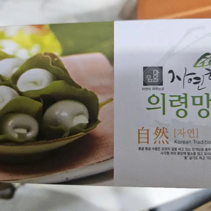 의령 망개떡 김가네 제품 사진