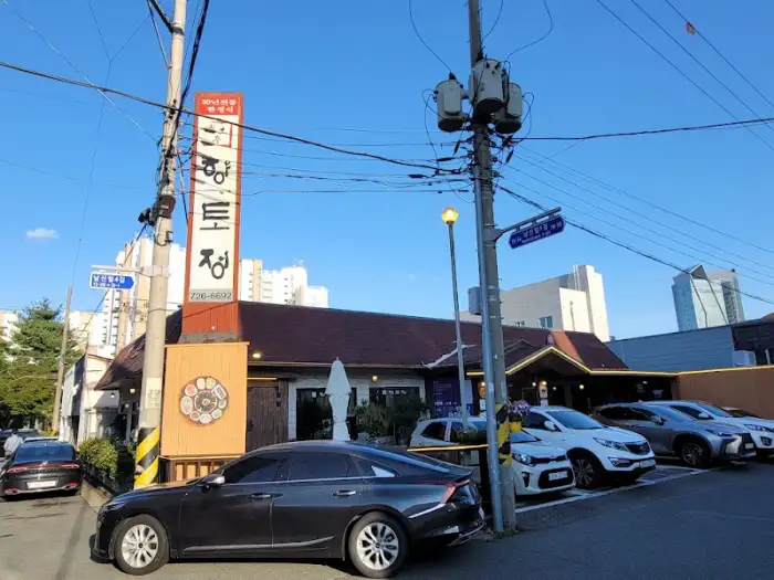 남도별곡 외부 전경