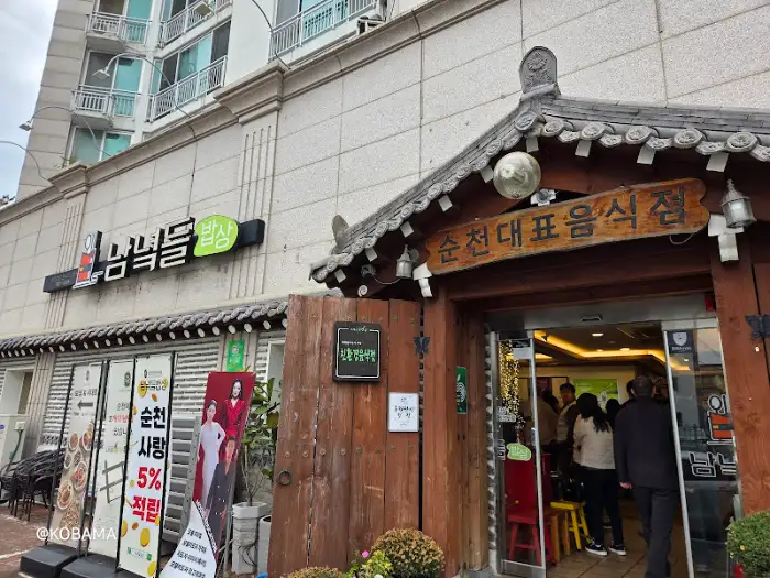 남도별곡 내부 입구