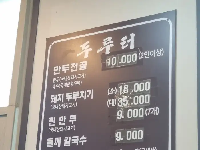 만두와 채소