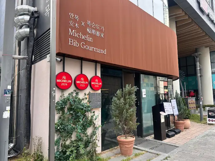 닭갈비 볶음밥에 계란 후라이가 올라간 모습