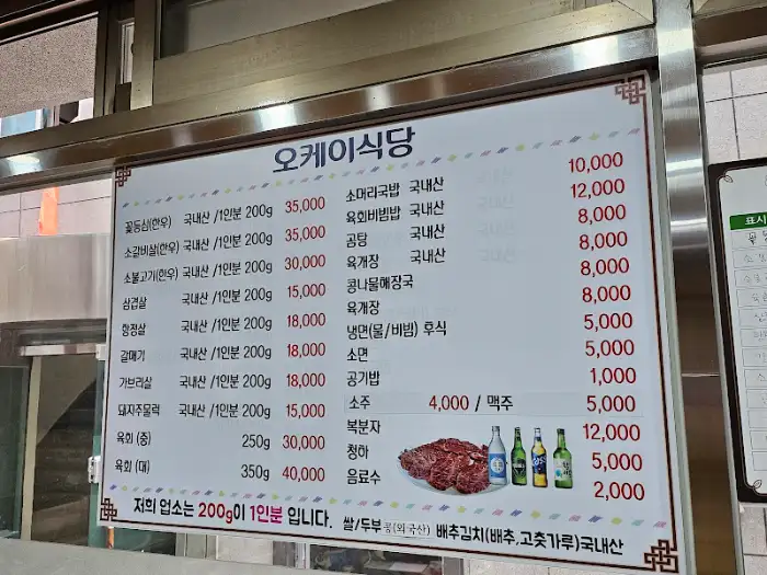 식당 메뉴판