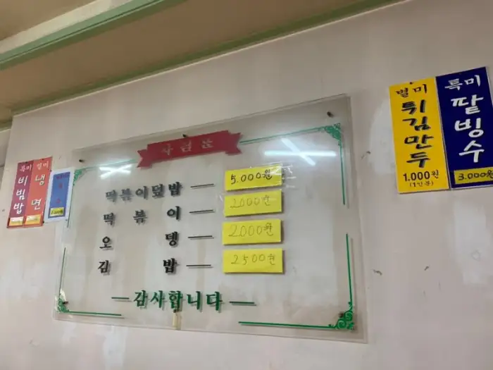 가격 정보가 적힌 메뉴판