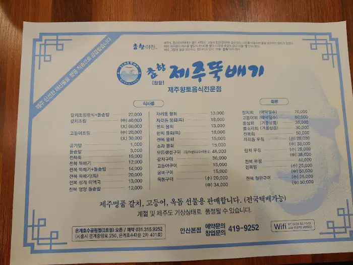 메뉴판