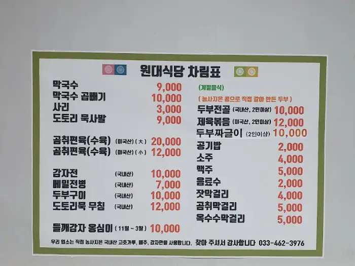 음식점 메뉴판