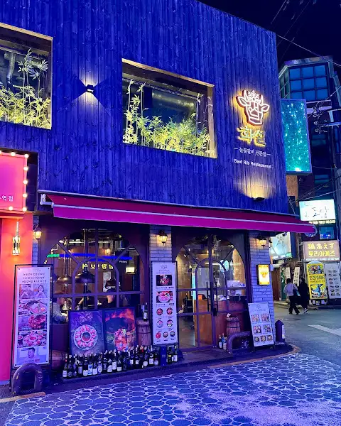 가보세 식당 외관 야경