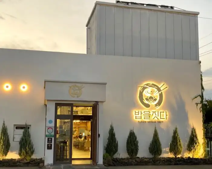 저녁 노을 속 식당 외관