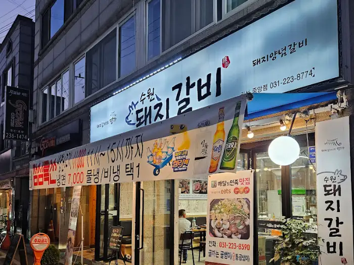 가게 외부 전경