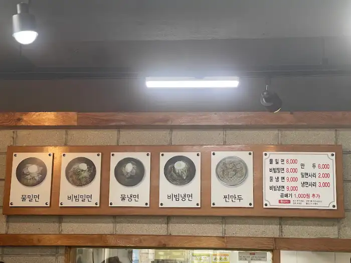 메뉴판 사진