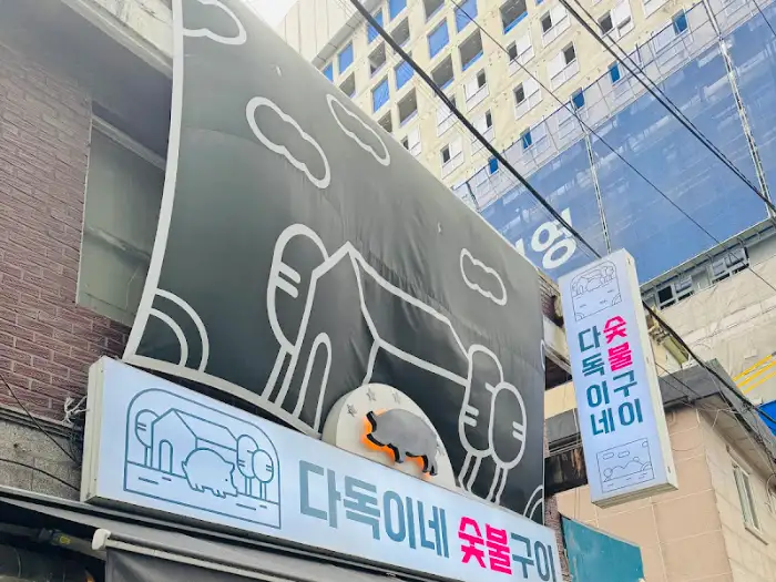 가게 외관