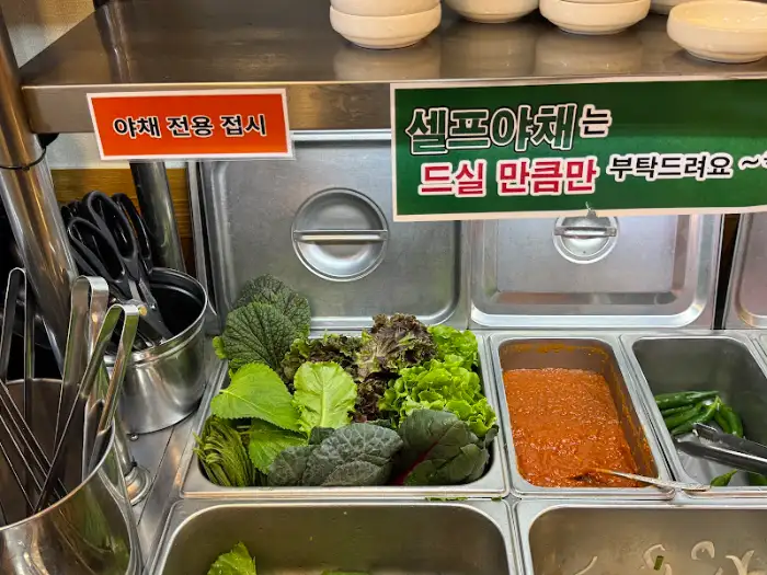 타짜오리하우스 용인점 셀프바 채소