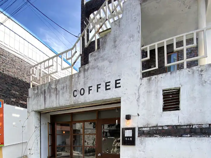 주택가 골목의 COFFEE 간판이 있는 카페 외관