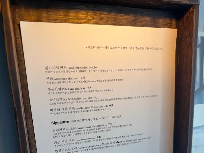 벽에 걸린 메뉴판 사진