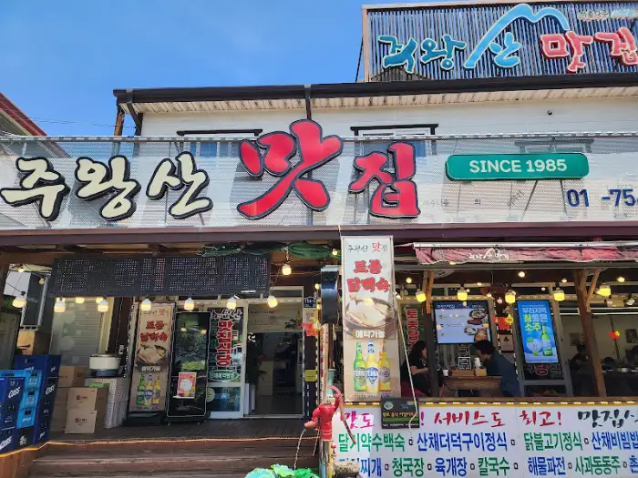 가게 외관 및 간판