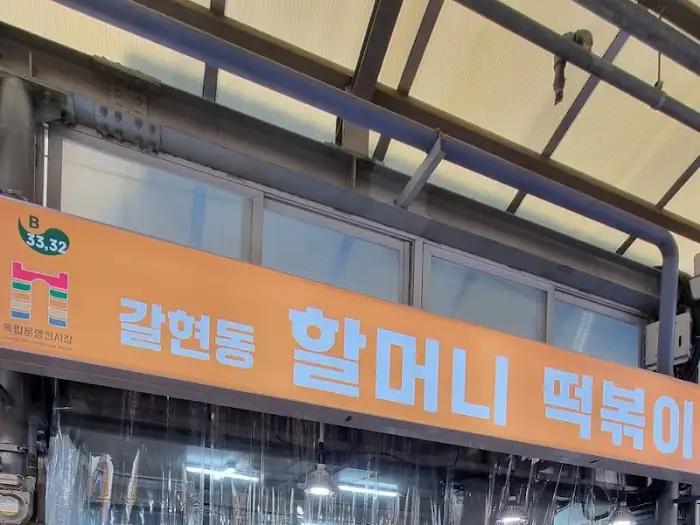 가게 간판 사진