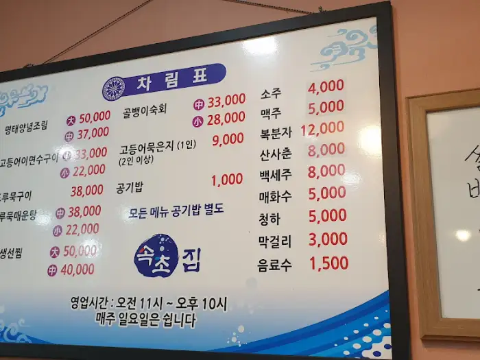 메뉴판