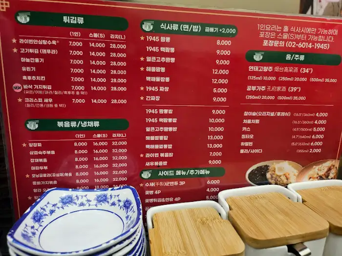 메뉴판