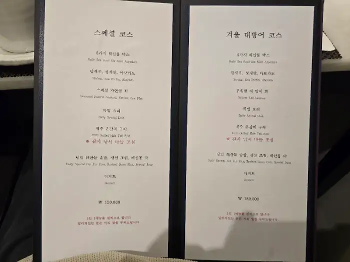 메뉴판