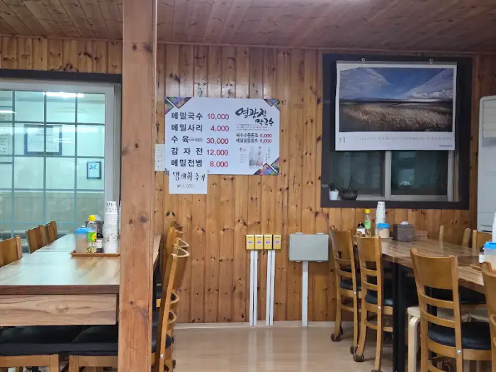 영광정메밀국수 본점 메뉴판