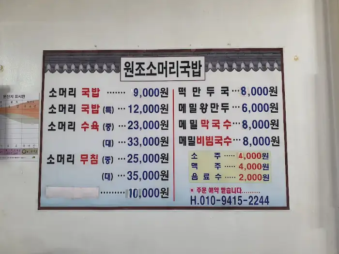 메뉴판