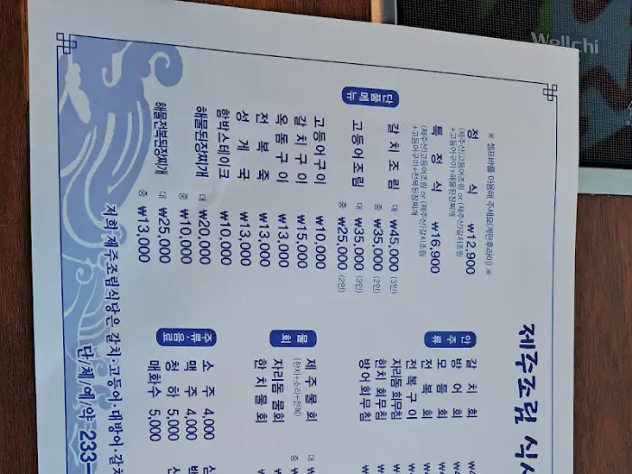 메뉴판