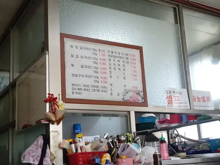 메뉴판