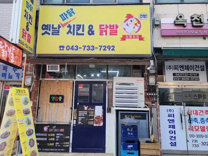 가게 외관