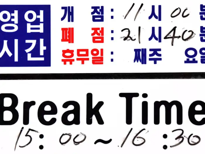 가게 외관 및 운영 시간 정보