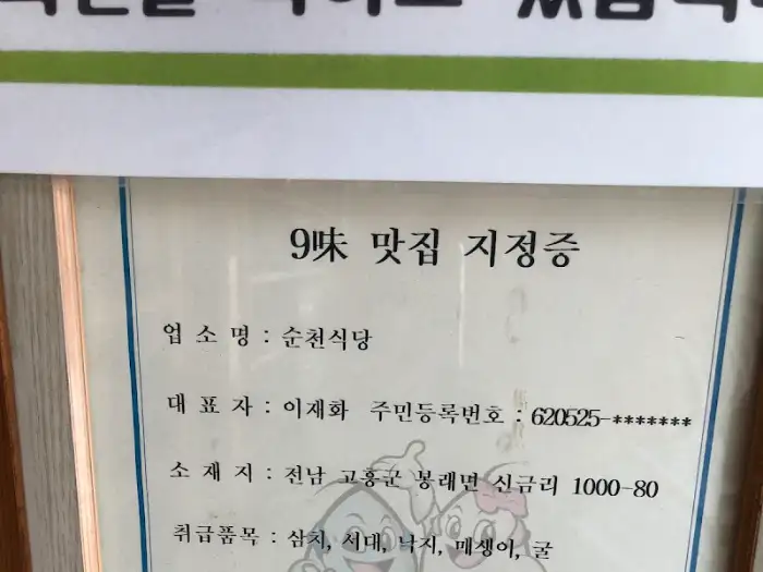 장어탕