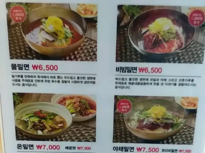 메뉴판 사진