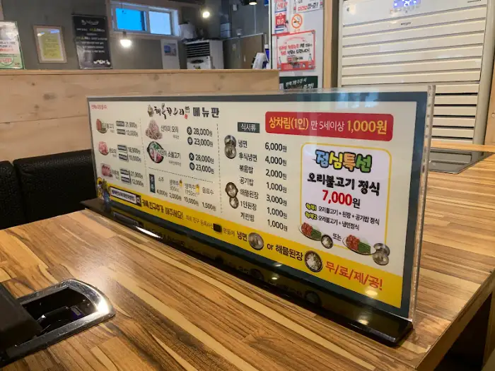메뉴판
