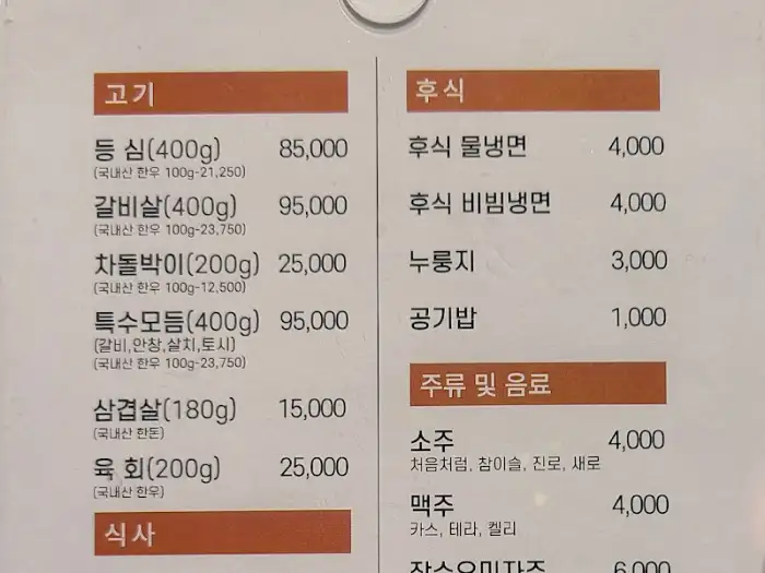 메뉴판