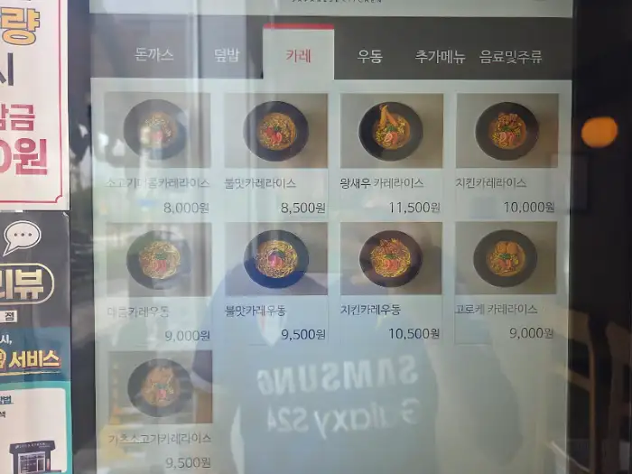긴자료코 메뉴판 상세