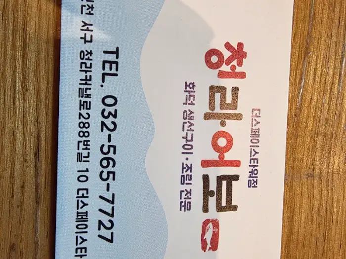 청라어보 명함