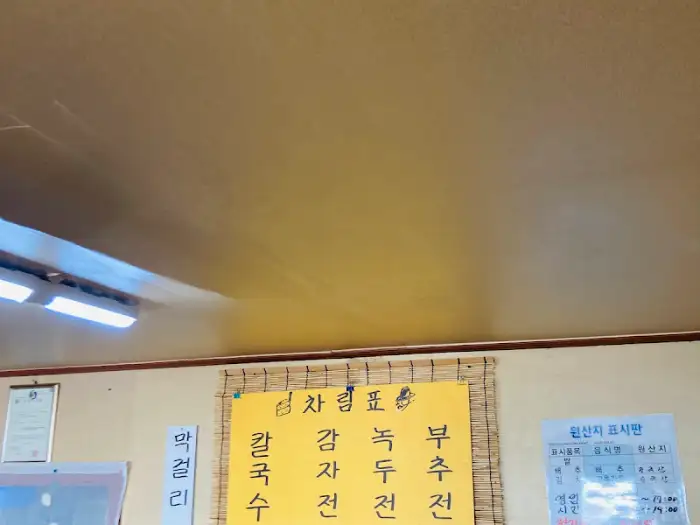 식당 내부 메뉴판