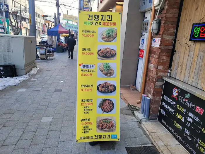 입간판 메뉴 사진