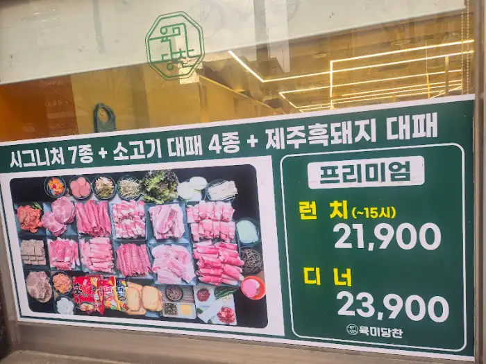 프리미엄 메뉴 안내