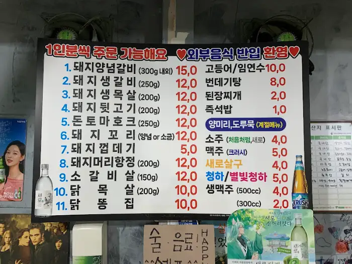 메뉴판