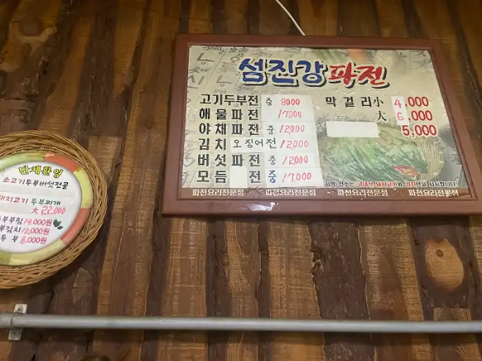 나무 벽에 걸린 메뉴판