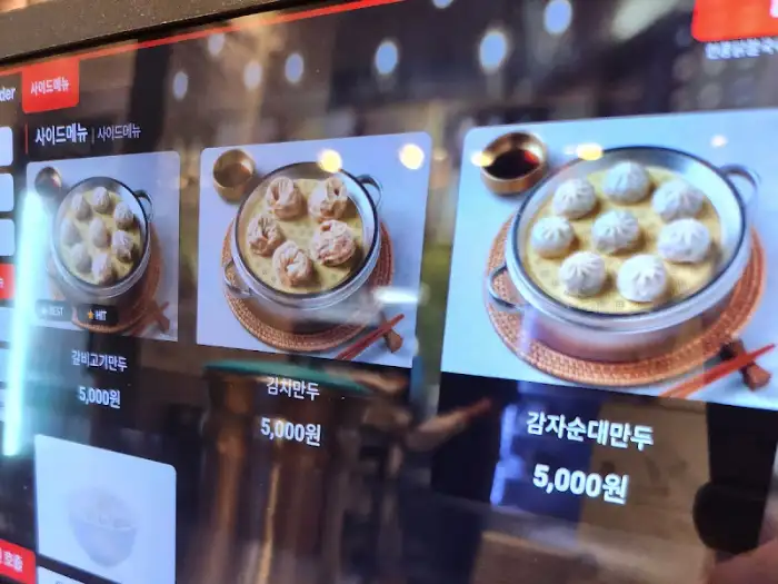다양한 종류의 만두 메뉴