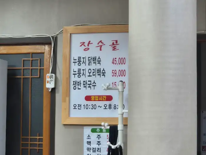 가게 입구에 걸린 메뉴판